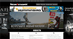 Desktop Screenshot of normark.ru